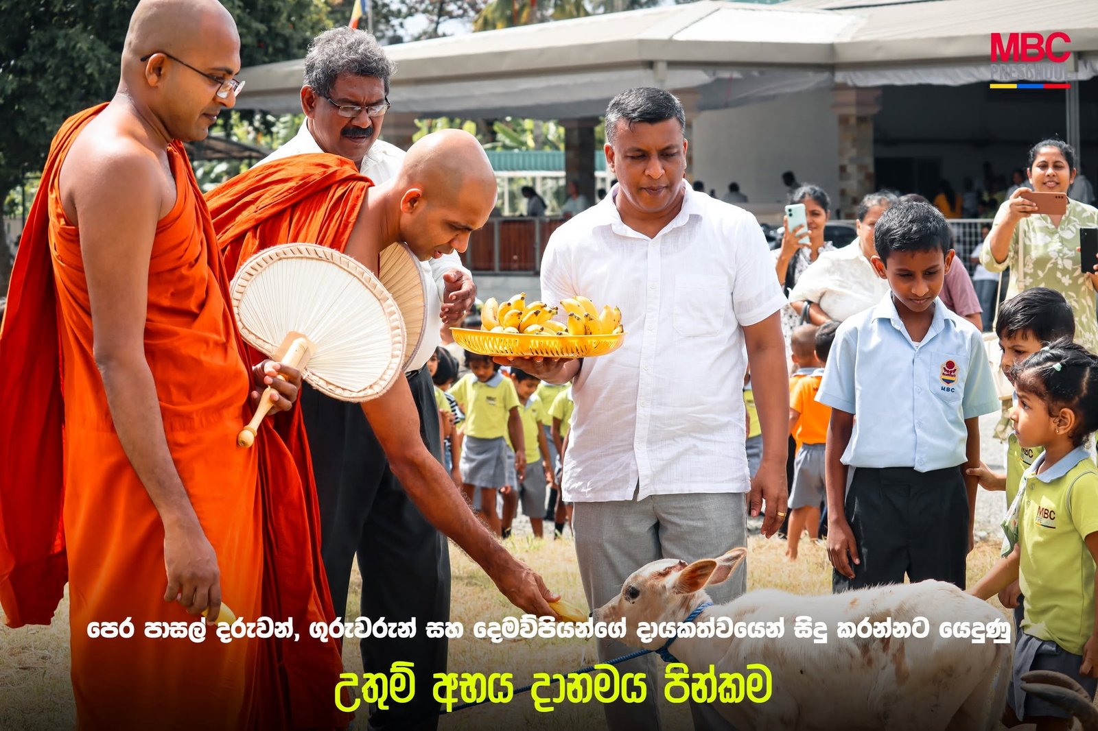 ‘Abhaya dhana mangalya’